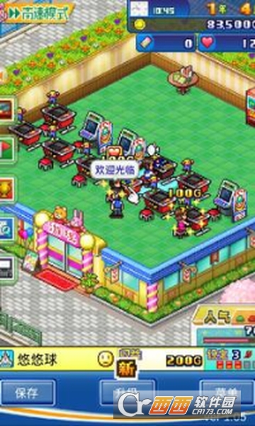 口袋游戏厅物语DX汉化 v1.0.5 游戏下载