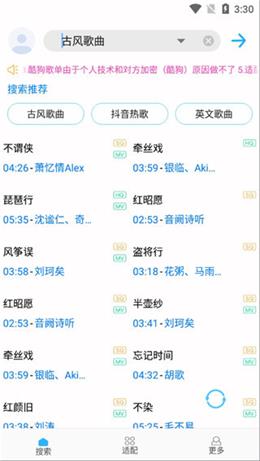 歌词适配正版截图0