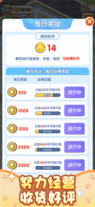 幸福超市红包版  v1.1.0