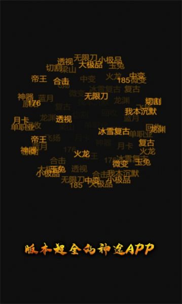 天刀神途 v92.2.20230625