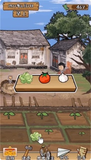 梦回小山村 v1.0.1