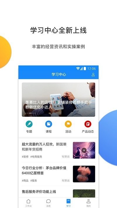 有赞零售 v6.89.0 