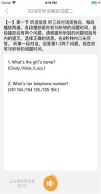 飞飞英语 v4.1.33