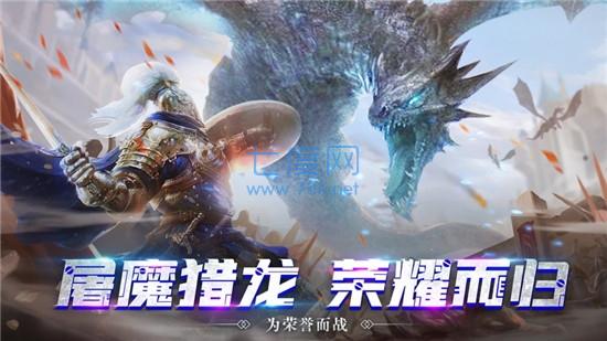 龙族勇士 v2.1