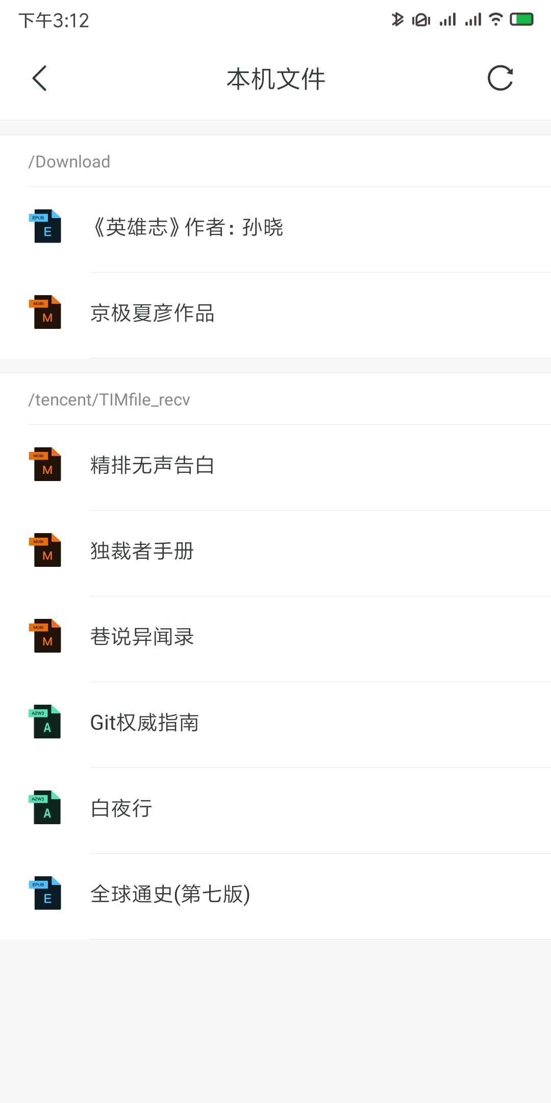 厚墨听书APP最新安卓版  v4.2.1