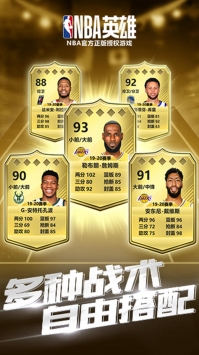 NBA英雄果盘版 v3.0.5