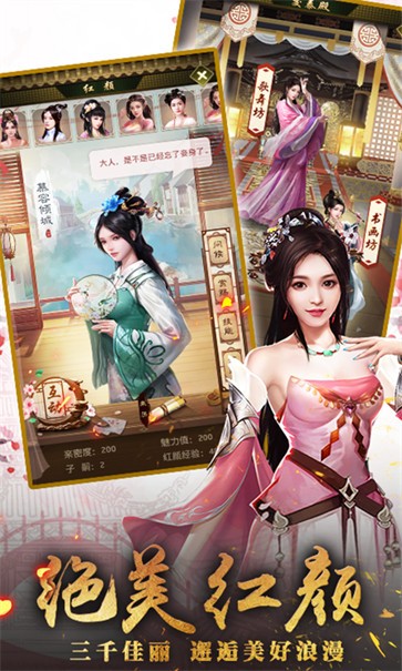 帝王时代  v2.0.32