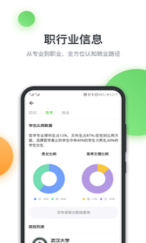升学在线手机版
