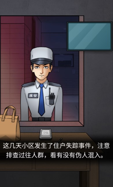 隐秘的档案 v1.0