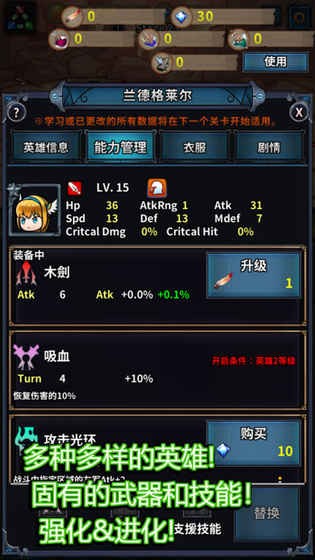 转世英雄传不减反增 v0.0.31