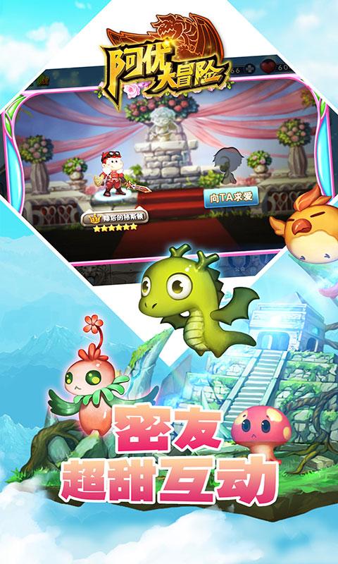 阿优大冒险 v1.1.0