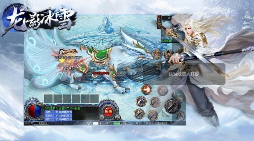 龙影光速冰雪打金版手游官方版  v3.3.4