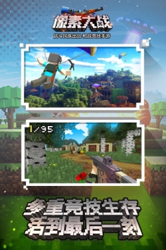 像素大战OL v3.0.5