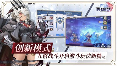 阿卡迪亚安卓版 v1.2.5