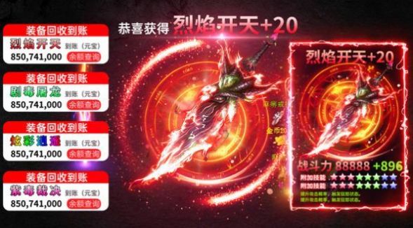 复生传奇红包版官方正版  v4.3.3