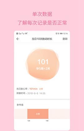 宝宝说  v3.2.0