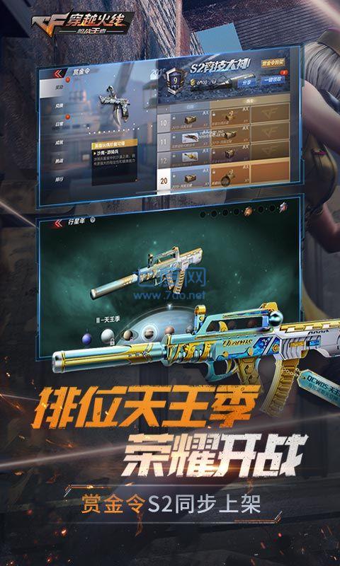 穿越火线枪战王者官网版