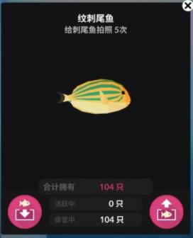 深海水族馆官方版