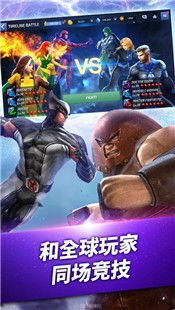漫威未来之战国际服 v7.2.0