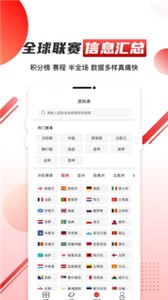 元体育直播截图2