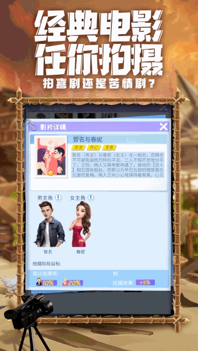 疯狂大派对 v1.1.1 安卓版