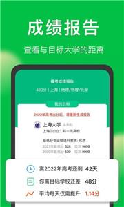 圆梦志愿app  v6.0.6