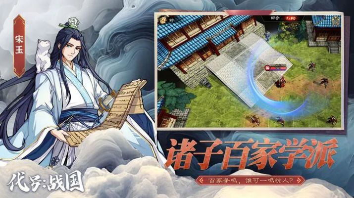 代号战国手游官方正式版  v5.1.3