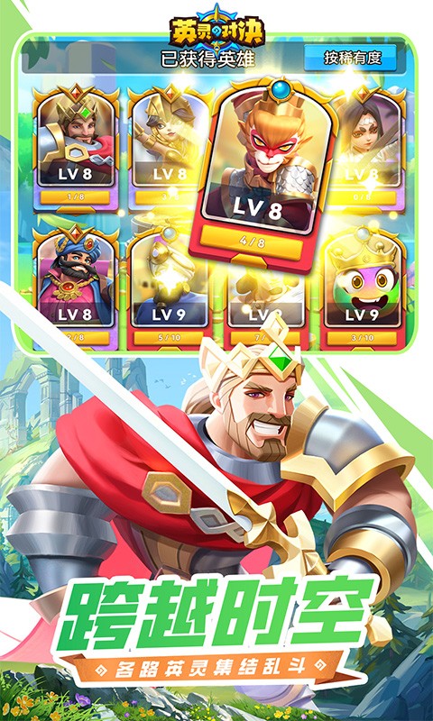 英灵对决官方版 v1.24.0