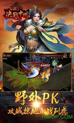 决战中州复古打金版