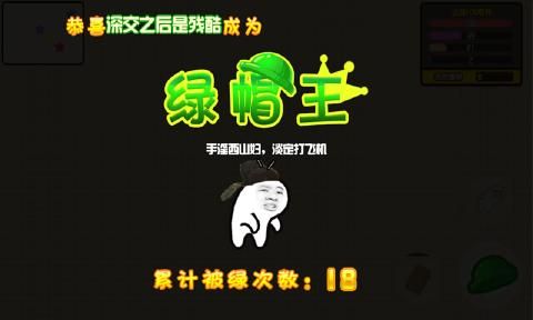 原谅帽大作战手游官网下载最新版地址  v3.0.2