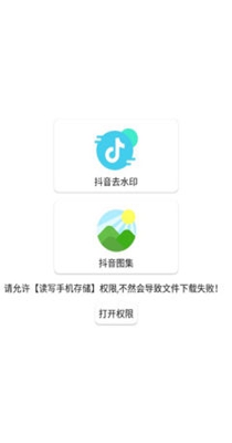 后池去水印 1.0.1