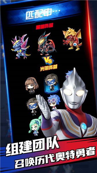 奥特曼新生英雄传  v1.0.0