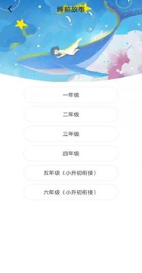 学子成语文 v1.0