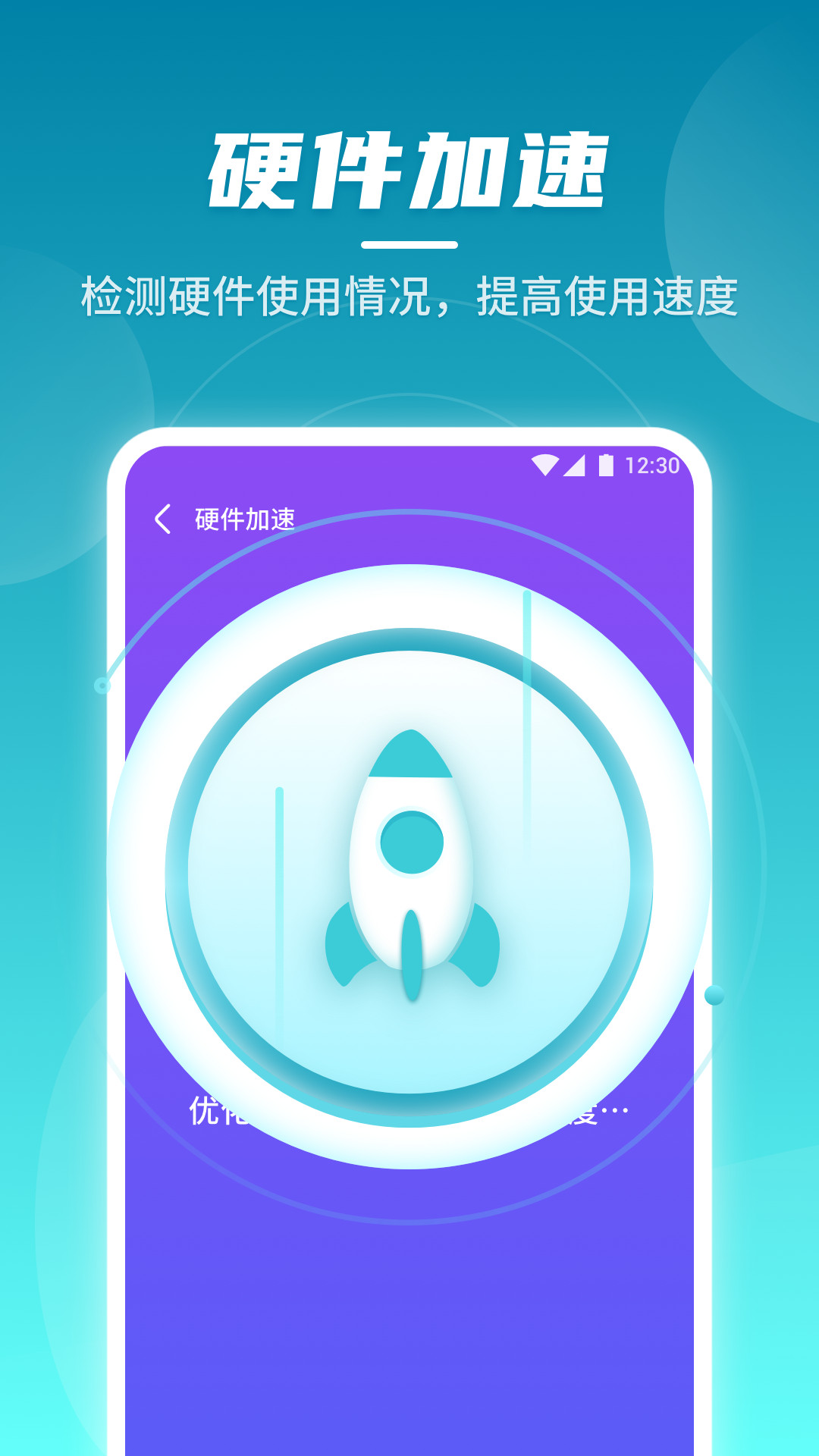 闪电无线快连 v1.0.211129.609