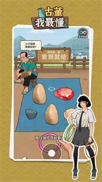 古董我最懂 v1.0.2