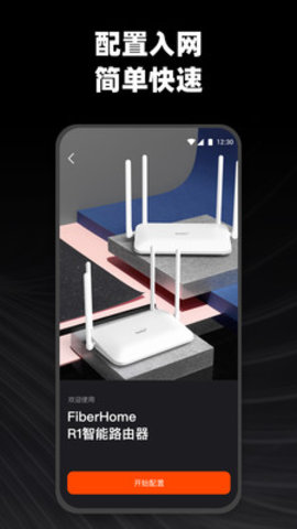 烽火终端 v2.1.10