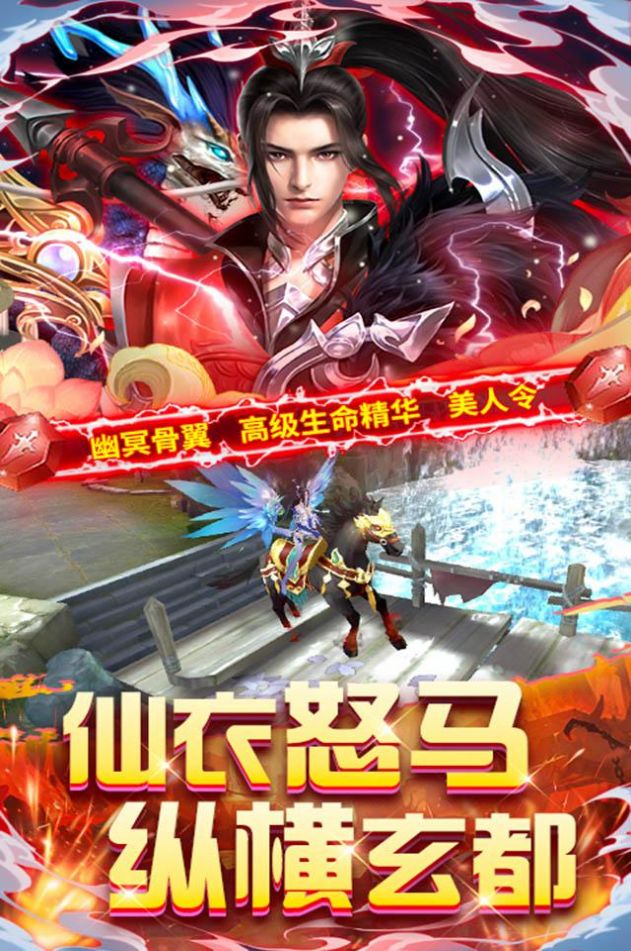 横行天下之破苍穹手游官方版  v4.2.3