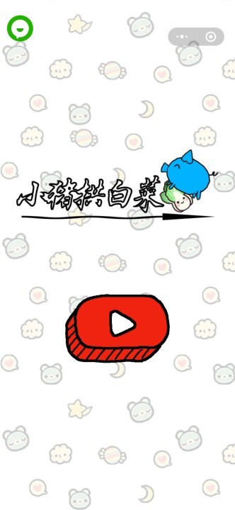 小猪拱白菜 2024-06-25 15:08