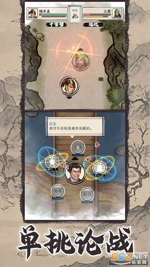 三国人生模拟安卓版 官方版v1.0.0