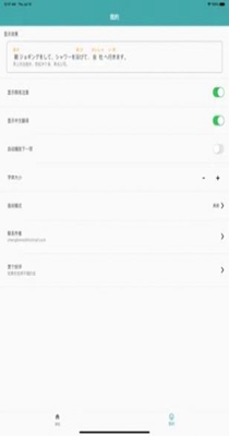新标准日本语初级 v3.4.0