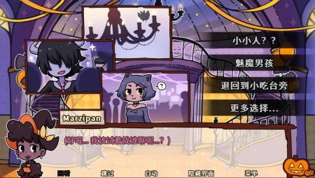 初吻万圣夜 v3.1.5