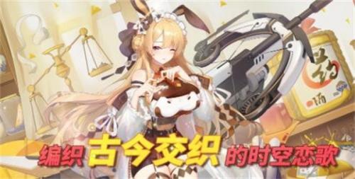 战姬觉醒