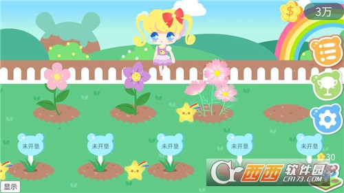 我的甜蜜花园安卓版 v1.0手机版