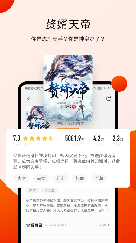 阅瓣小说免费下载安装手机版  v4.4.2