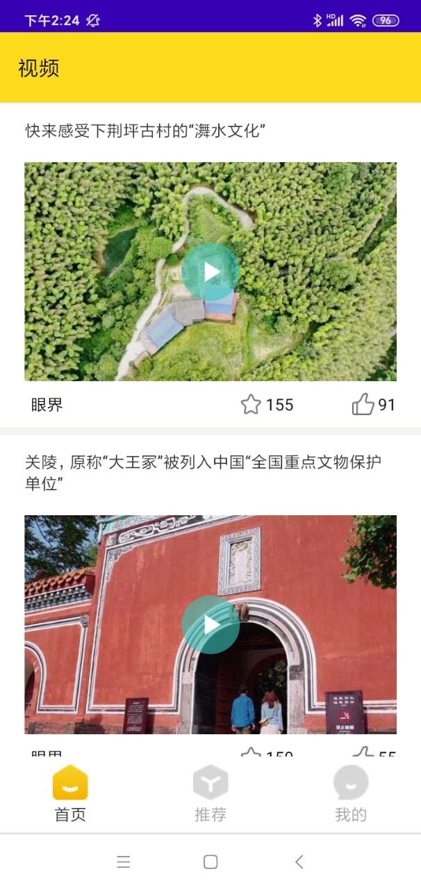 星遥驴迹  v1.0