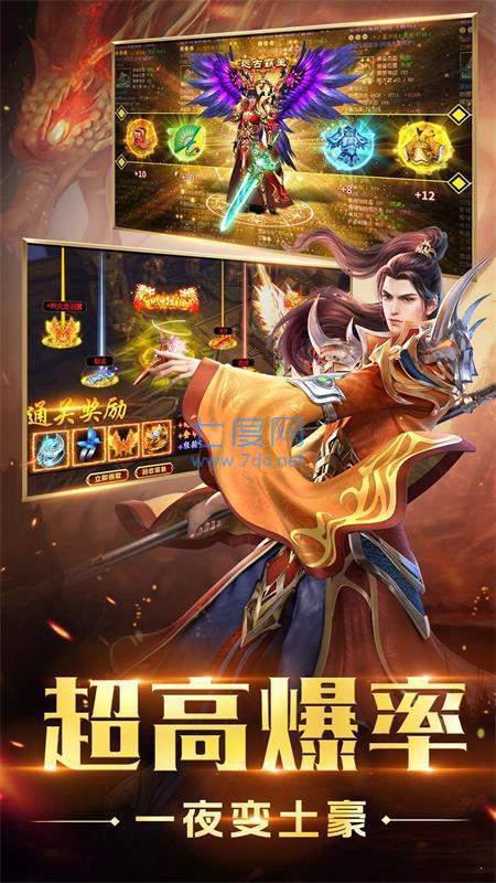 复古王城传奇 v1.76