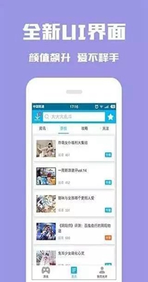 酷酷跑游戏盒 10.0