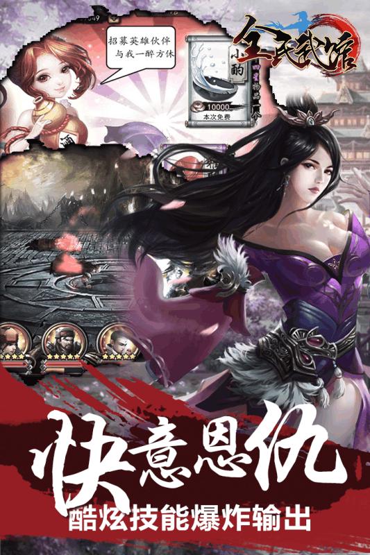 全民武馆 v3.2.5