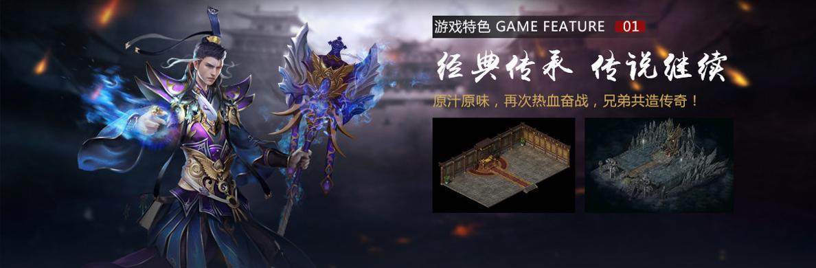 龙城江湖官网版