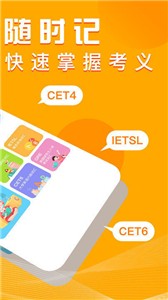 趣背单词  v1.0.7